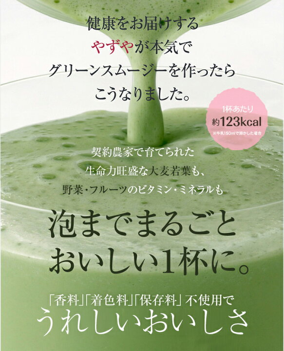 やずや公式 美味しいグリーンスムージーコラーゲンプラス 31本 食物繊維 スムージー 酵素 コラーゲン 粉末 送料無料 やずや やずや 美味しい グリーンスムージー コラーゲンプラス Vrm Mx