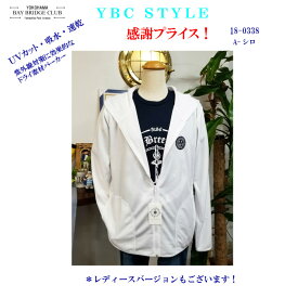 YBC感謝プライス！UVカット・吸水・速乾紫外線対策的なドライ素材パーカー