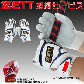 楽天市場 Zett バッティンググローブ 刺繍の通販