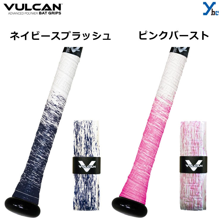 バルカン 野球 バット用 グリップテープ UNCOMMONシリーズ 1.0mm 0.5mm VULCAN 大人 一般 軟式 硬式 ソフトボール