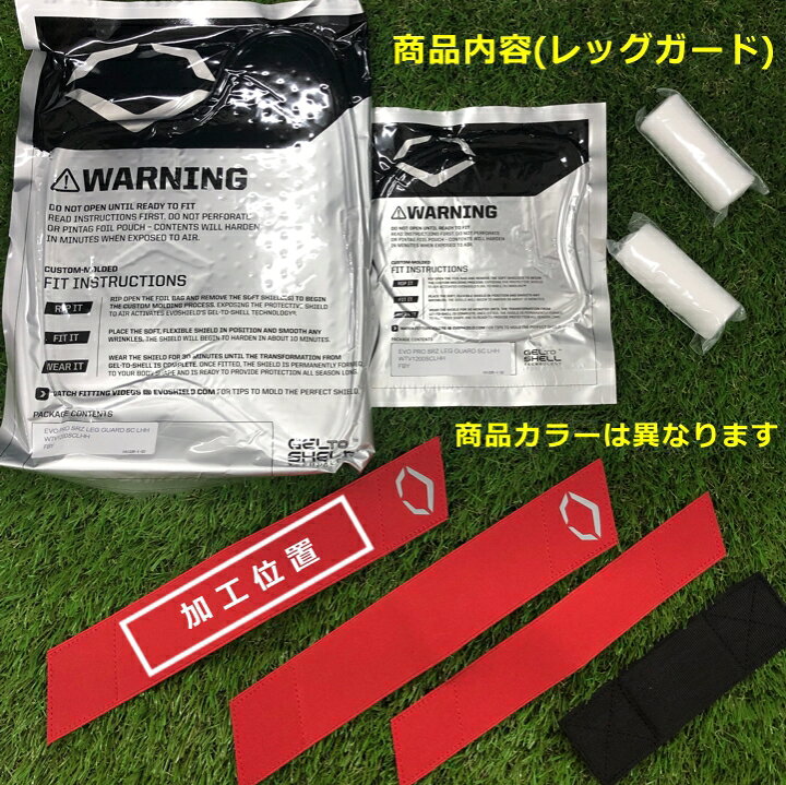 市場 割引クーポン有 左右兼用 カスタムフィット Wtv60 Ro カラー ロイヤル 送料無料 エルボーガード エボシールド