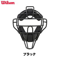 楽天市場】ウィルソン（審判用マスク｜審判用品）：野球・ソフトボール 