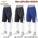 ミズノ 野球 ハーフパンツ トレーニング グローバルエリート ウォームアップ パンツ 12JD7H10 MIZUNO トレーニングウェア ウェア