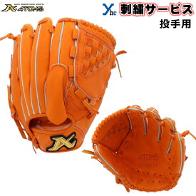 楽天市場 Atoms グローブ 種類 野球 ソフトボール ソフトボール の通販
