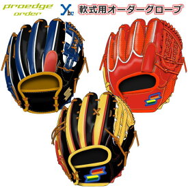 【オリジナル 別注 軟式グローブ】 SSK エスエスケイ プロエッジ Proedge オーダーグローブ 軟式用グローブ 軟式用グラブ 一般用 大人用 刺繍 ギア 野球 グローブ