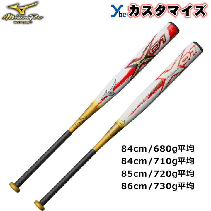 ソフトボール用バット・革ボール、ゴムボール兼用83㎝・680g 