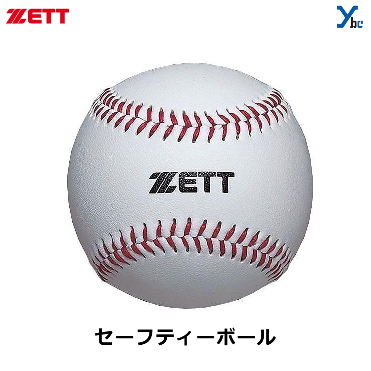 ZETT ZETT セーフティーボール BB1400 用具関連