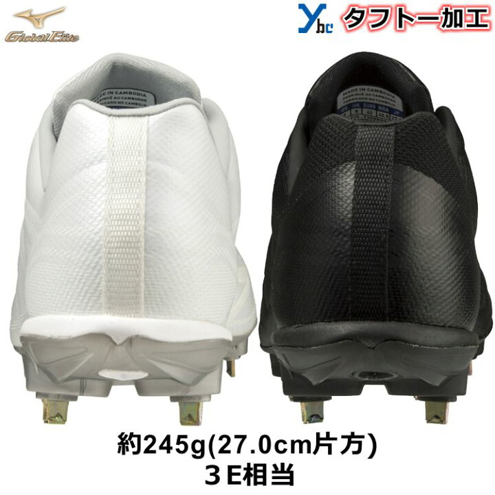 楽天市場】【タフトー加工 P革加工】ミズノ 野球 スパイク ライト 
