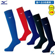 野球 ソックス ミズノ 少年用 ウィメンズ ジュニア カラーアンダーソックス 22cm〜25cm 小物 12jxbu23 yb…