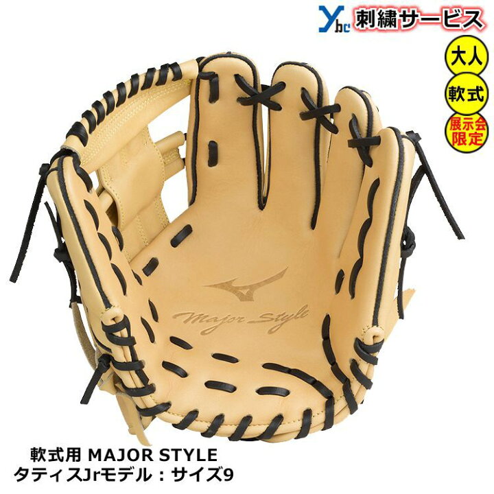 楽天市場】野球 グローブ 軟式 内野手 刺繍サービス ミズノ タティスJr 