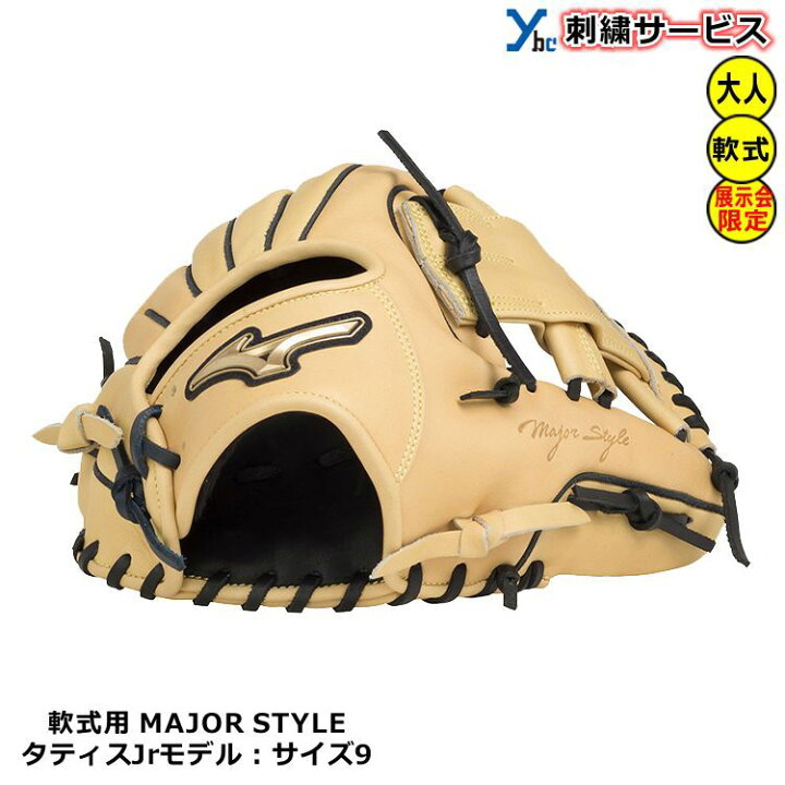 楽天市場】野球 グローブ 軟式 内野手 刺繍サービス ミズノ タティスJr 
