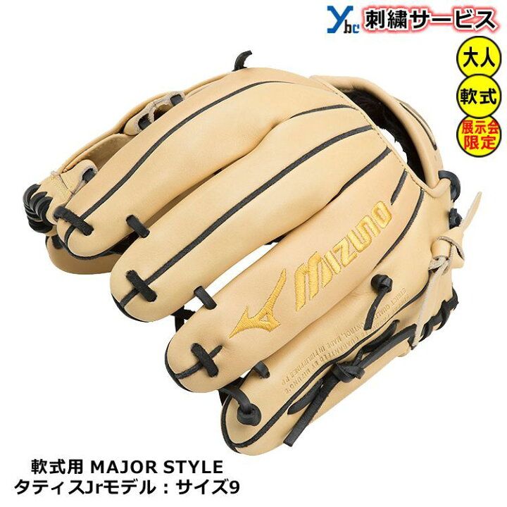 楽天市場】野球 グローブ 軟式 内野手 刺繍サービス ミズノ タティスJr 