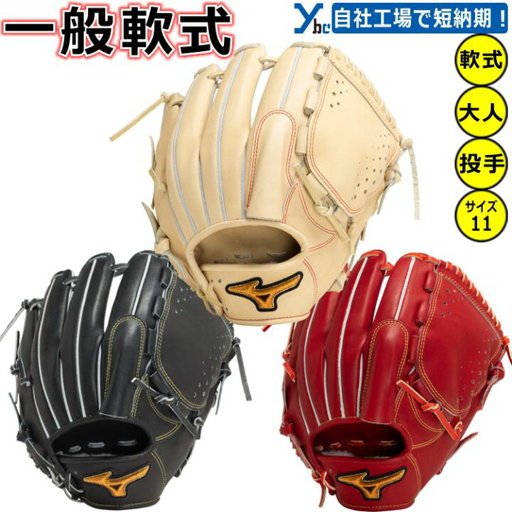 楽天市場】【刺繍サービス 軟式グローブ 投手用】 ミズノプロ 野球 