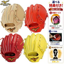楽天市場】ミズノプロ 投手用 軟式（カラーイエロー）（グローブ 