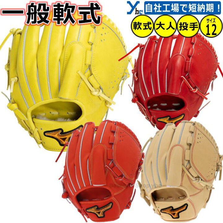 楽天市場】野球 グローブ 軟式 投手 刺繍サービス ミズノプロ 