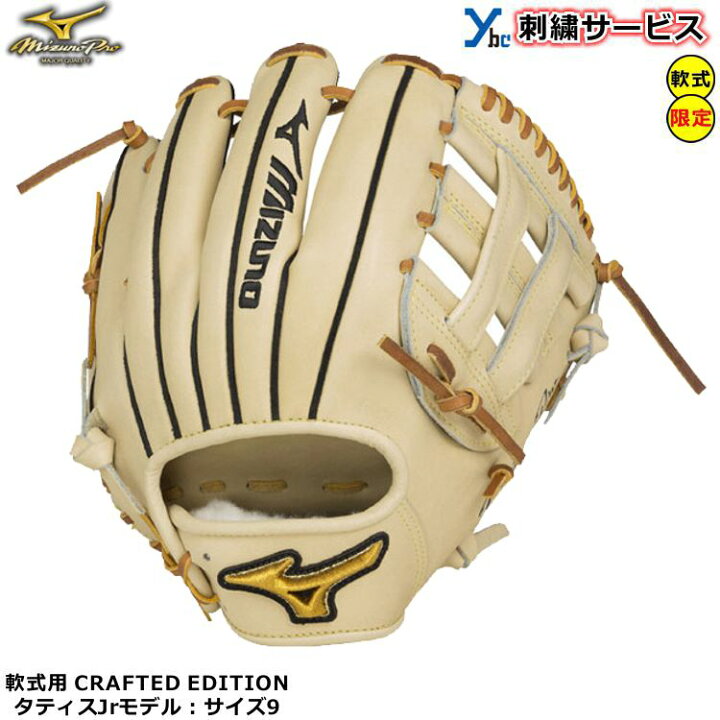 楽天市場】【刺繍サービス 軟式用グラブ 内野手用】 ミズノ 