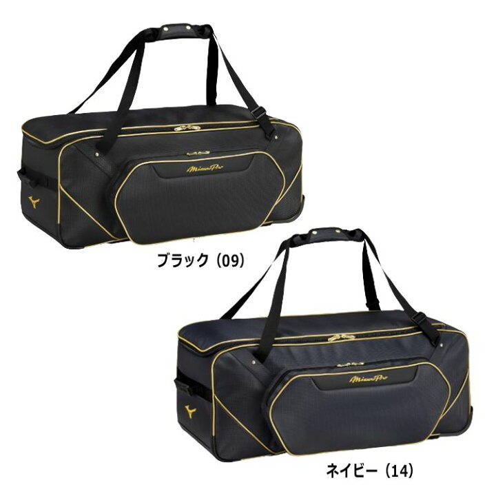 楽天市場】【刺繍サービス】 ミズノプロ 野球 用具ケース 110L 