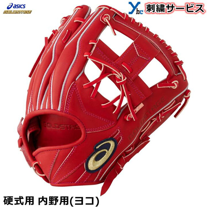 楽天市場】野球 グローブ 硬式 高校 アシックス 内野手 刺繍サービス  