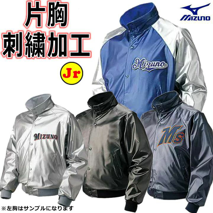 楽天市場】野球 グラウンドコート グラコン ミズノ ジュニア 少年用 