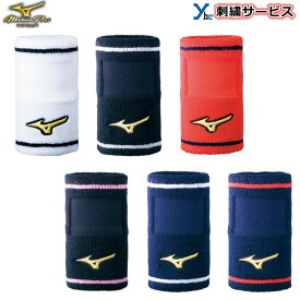 【番号刺繍サービス ネコポス配送可】 ミズノプロ デザインタイプ リストバンド 片手用 52YS194 ybc プレゼント