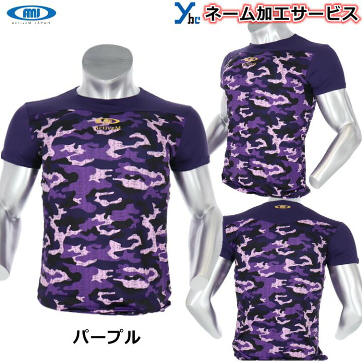 楽天市場】【ネーム加工サービス 半袖】 アクティブーム 野球 アンダー 