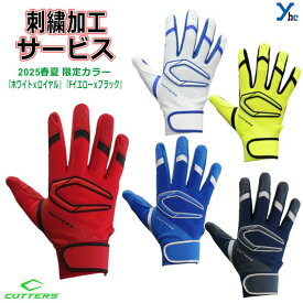 【刺繍サービス バッティング手袋】 カッターズ CUTTERS パワーコントロール 4.0ソリッド 野球 一般バッティング手袋 大人用 C-TACK B444 刺繍 ギア 両手用 合成皮革 ソフトボール バッティンググローブ ybc プレゼント
