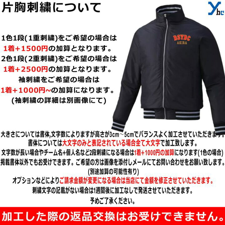 楽天市場】【左片胸刺繍加工 左袖刺繍加工】 アシックス 野球 ソフト 