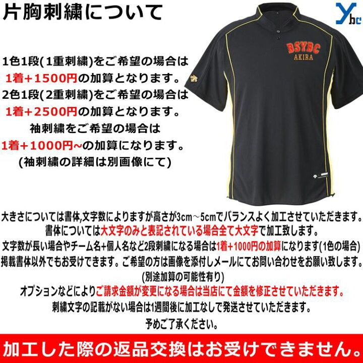 楽天市場】【片胸刺繍加工 袖刺繍加工 大人用】ベースボールシャツ  