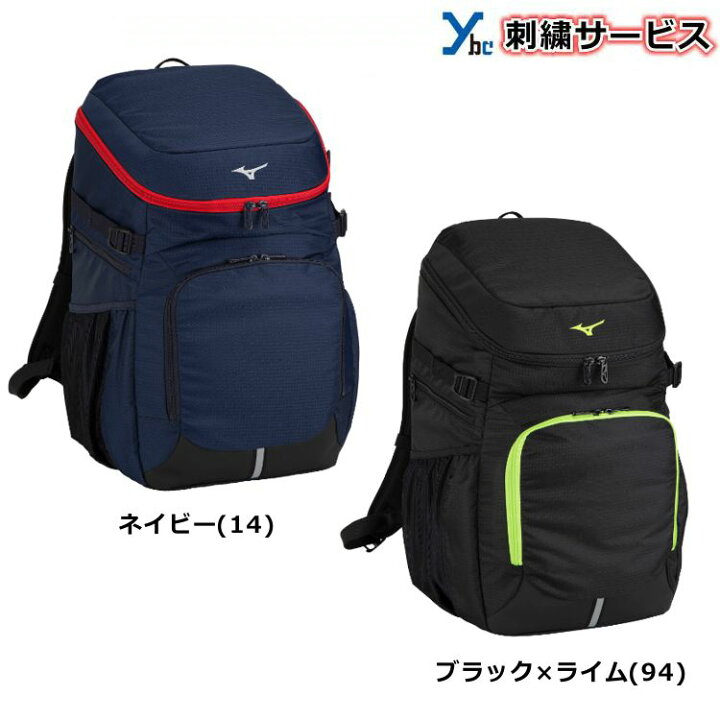 楽天市場】【刺繍加工サービス バックパック リュック】 ミズノ 野球 