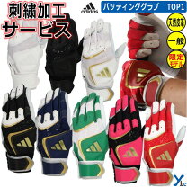 楽天市場】バッティング グローブ 坂本 モデル アディダスの通販