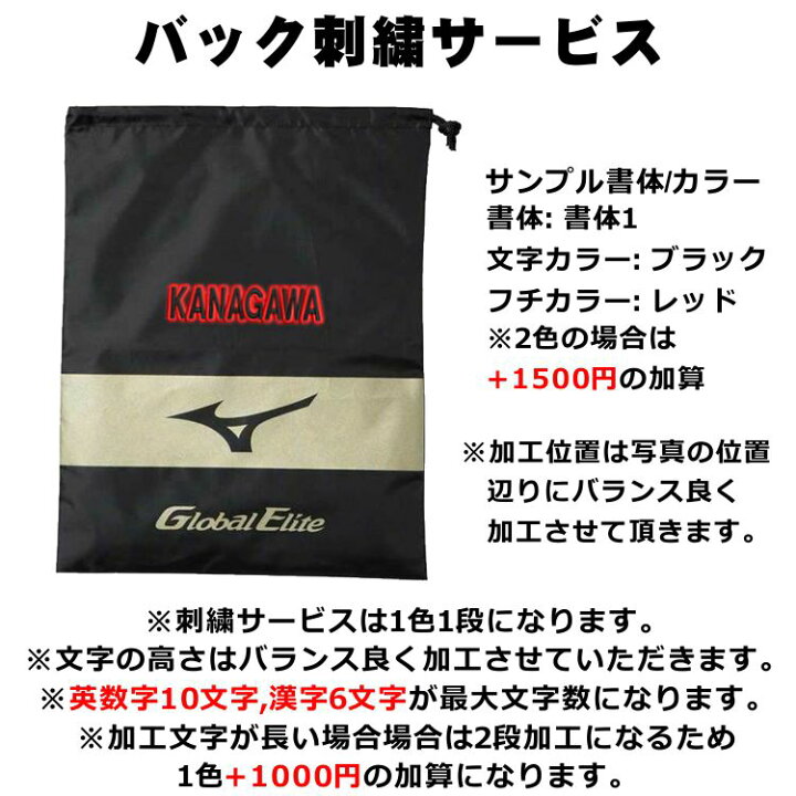 楽天市場】野球 ソフトボール ミズノ グローバルエリート シューズ袋 