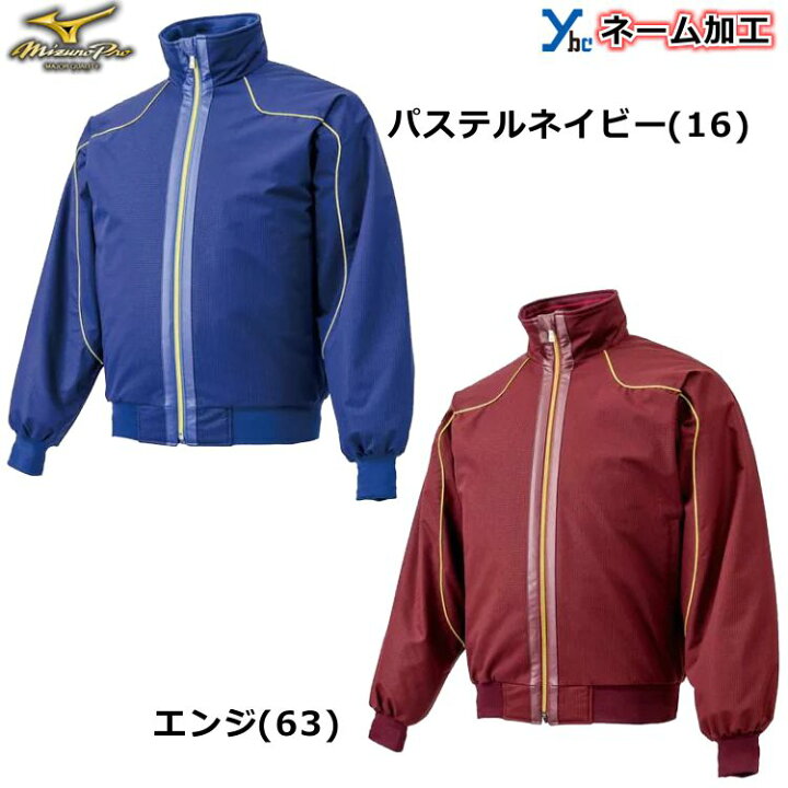 楽天市場】野球 ソフトボール マーク加工可能 ミズノ ミズノプロ 野球 
