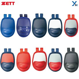 ゼット ZETT スロートガード BLM8A キャッチャー用品アクセサリー 硬式 軟式 ソフトボール兼用 高校