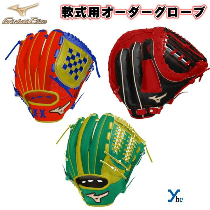 楽天市場】【オリジナル 別注 軟式グローブ】 ミズノ mizuno 