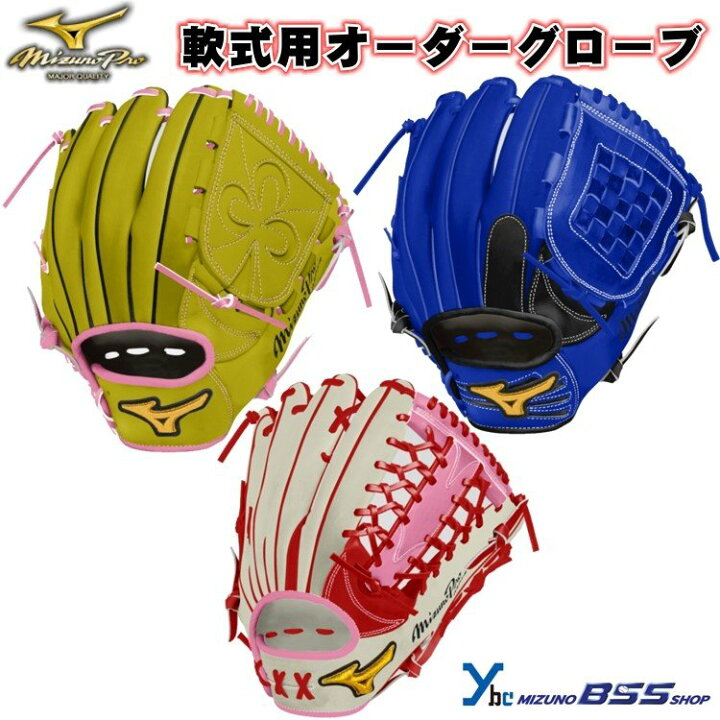 楽天市場】【BSS限定 軟式グローブ】 ミズノ mizuno ミズノプロ 