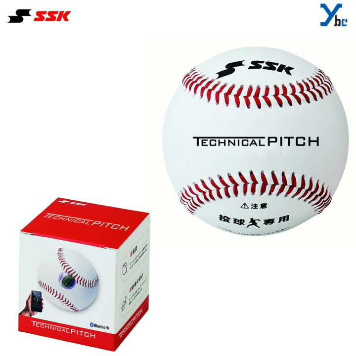 エスエスケイ（SSK） TP001 テクニカルピッチ 硬式球 TECHNICALPITCH  