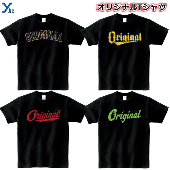 楽天市場】【オリジナルTシャツ作成】 コットンTシャツ オリジナル  