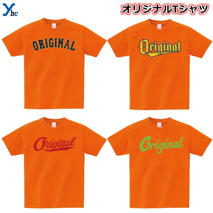 楽天市場】【オリジナルTシャツ作成】 コットンTシャツ オリジナル  