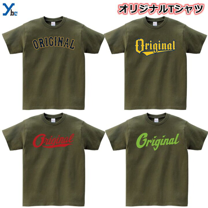 楽天市場】【オリジナルTシャツ作成】 コットンTシャツ オリジナル  