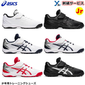 【両足ネーム刺繍サービス】 アシックス ASICS 野球 トレーニングシューズ アップシューズ STAR SHINE TR 2 スターシャイン 1124A009 ホワイト レッド ネイビー ブラック