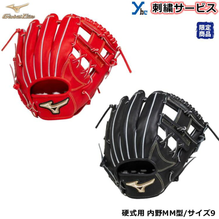 楽天市場】野球 グローブ 硬式 内野手 刺繍サービス ミズノ 硬式用 