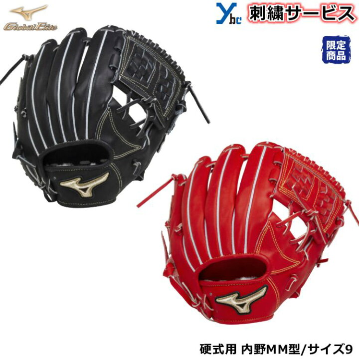 楽天市場】野球 グローブ 硬式 内野手 刺繍サービス ミズノ 硬式用 