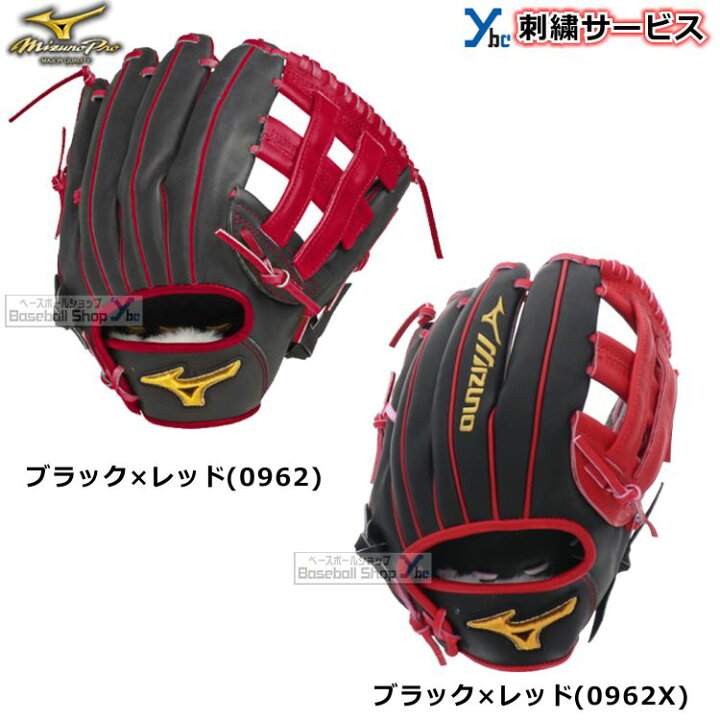 楽天市場】野球 グローブ 軟式 内野手 刺繍サービス ミズノプロ 