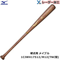 楽天市場】美津和タイガー 木製バット（種類（野球・ソフトボール 