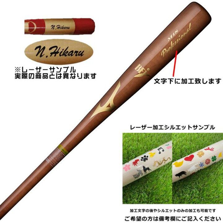 楽天市場】【レーザーネーム加工 硬式バット 近藤型 】ミズノ MIZUNO 