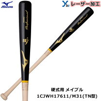 楽天市場】ミズノ 木製 バット 硬式tnの通販