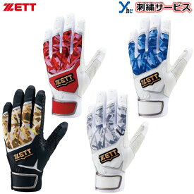 楽天市場 バッティンググローブ 刺繍 ブランドゼット バッティンググローブ 守備用手袋 野球 ソフトボール スポーツ アウトドアの通販 楽天市場 バッティンググローブ 刺繍 ブランドゼット バッティンググローブ 守備用手袋 野球 ソフトボール スポーツ アウトドアの通販