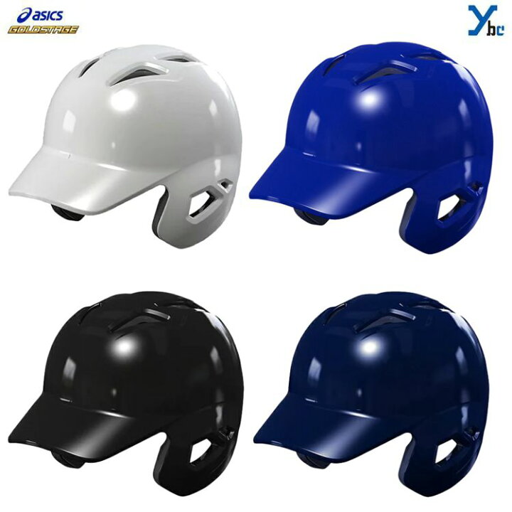 アシックス ゴールドステージ 硬式用ヘルメット 両耳 左右兼用 軽量タイプ BPB17S ybc ベースボールショップｙｂｃ