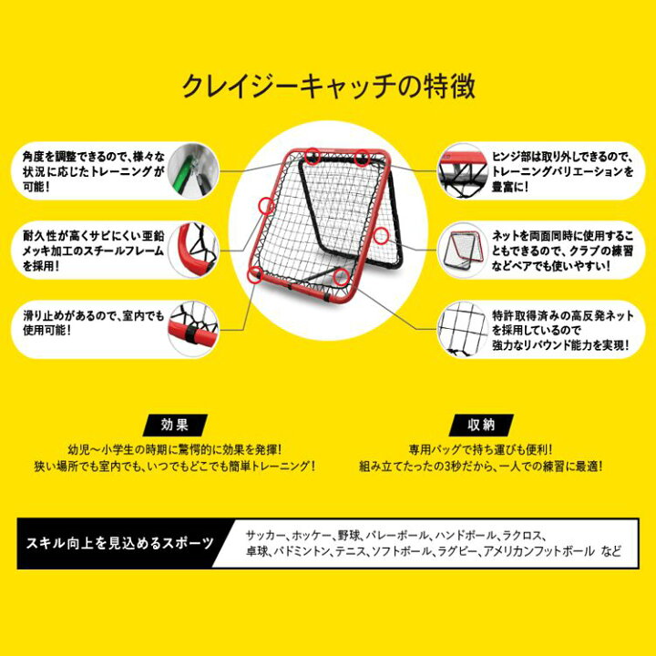 楽天市場】クレイジーキャッチ ワイルドチャイルド クラシック 