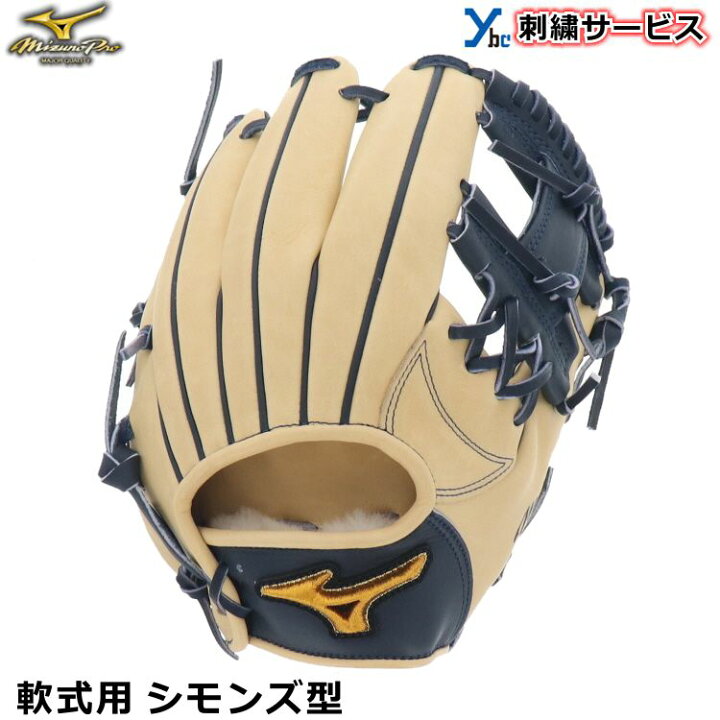 楽天市場】野球 グローブ 軟式 内野手 刺繍サービス ミズノ ミズノプロ 